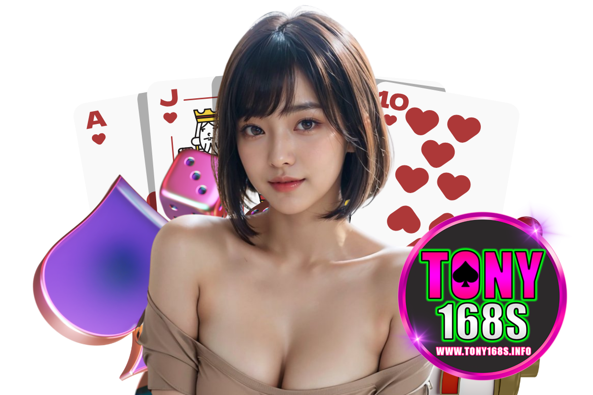 tony168s เว็บตรง