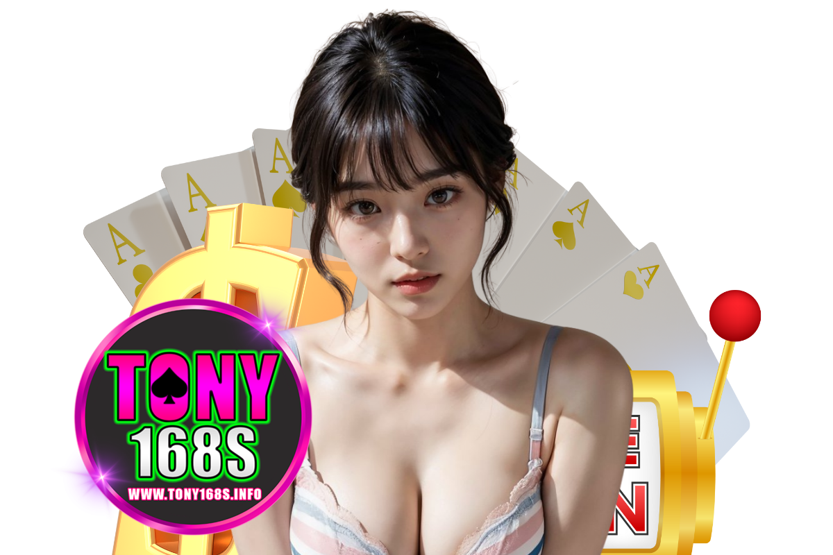 tony168s แจกเครดิตฟรี
